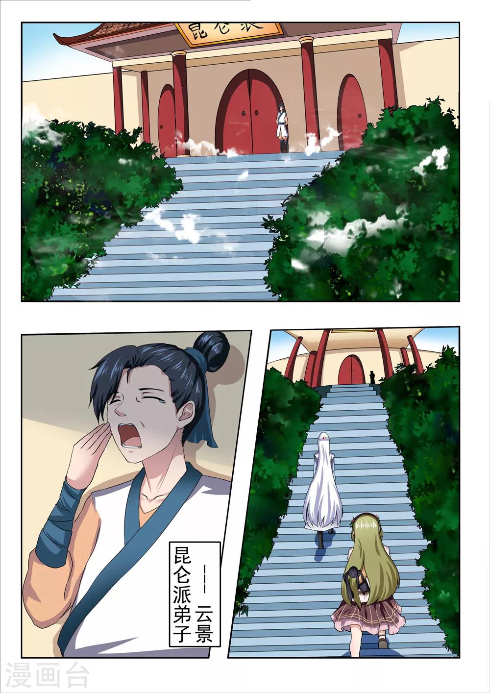第31话4