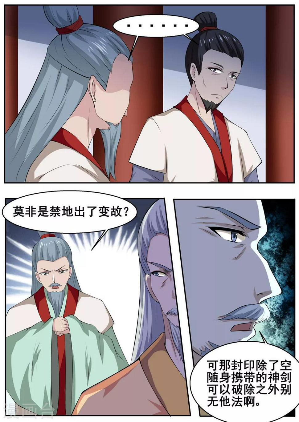 第45话1