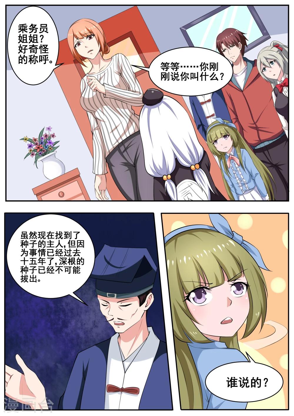 第78话0