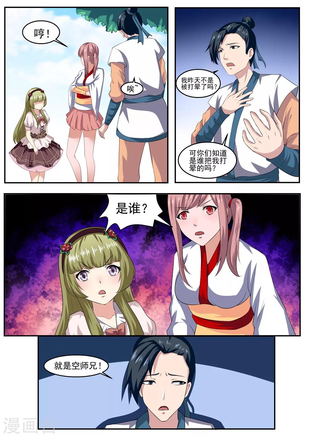第37话3