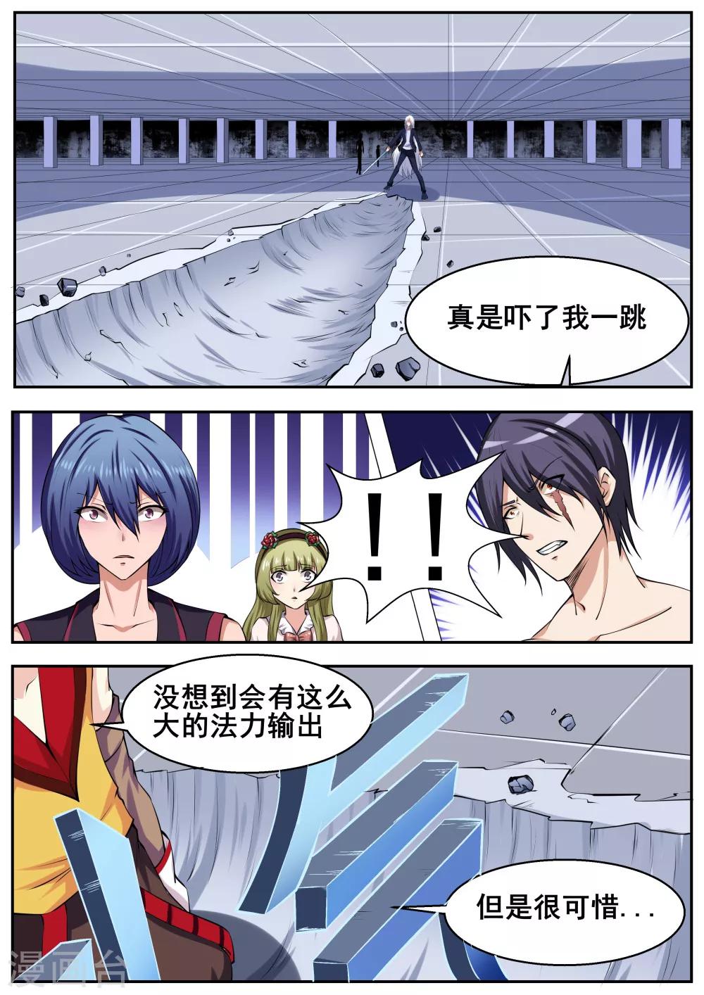 第58话6