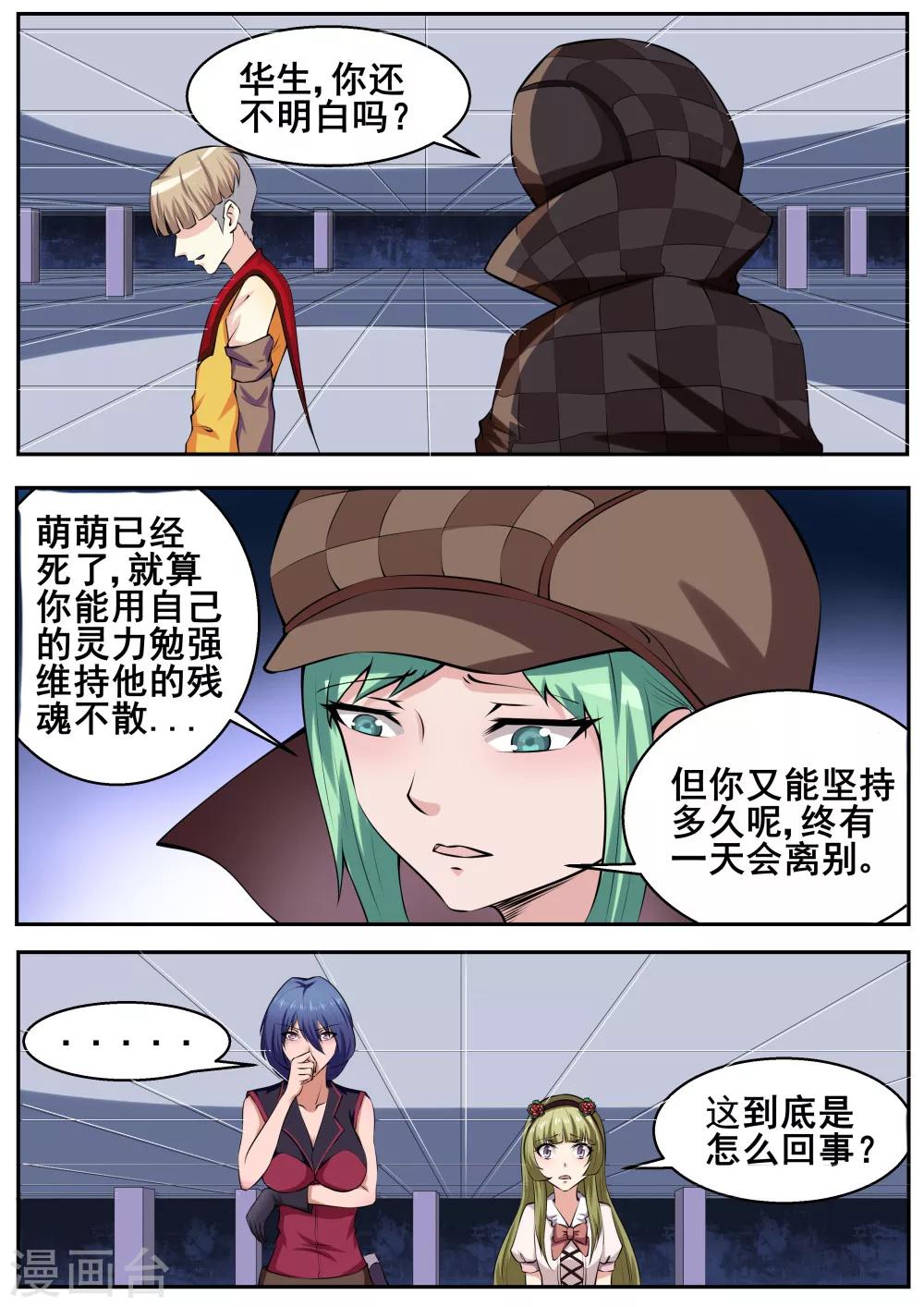 第59话3