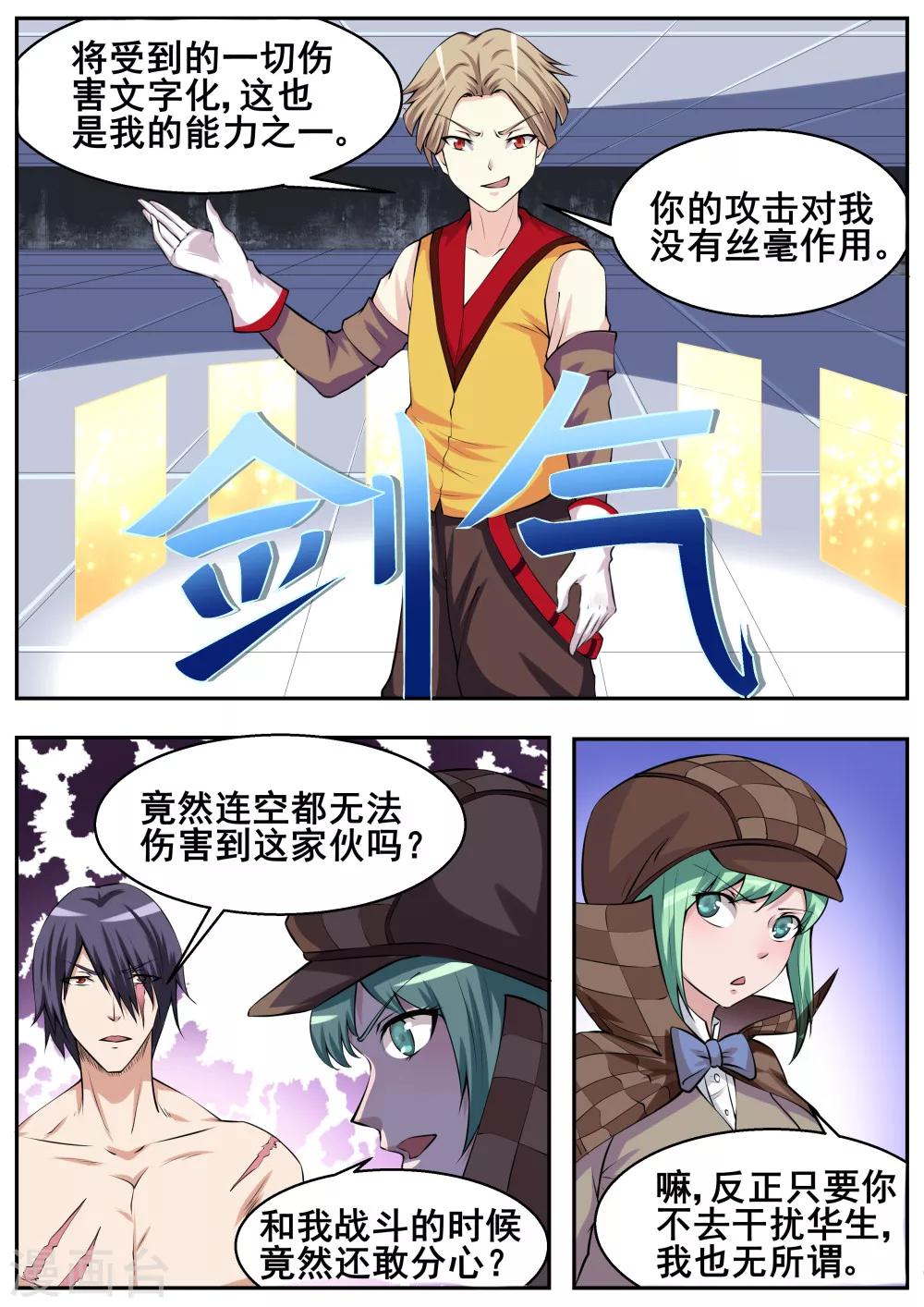 第58话7