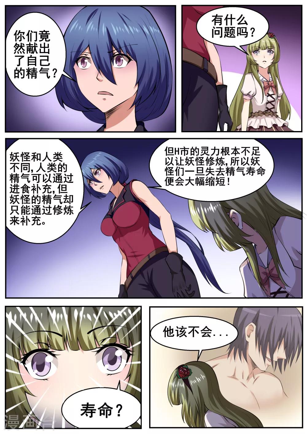 第59话6