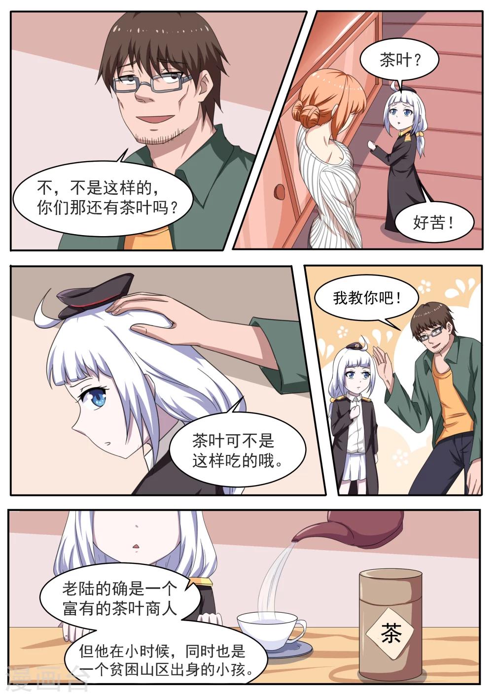 最终话1