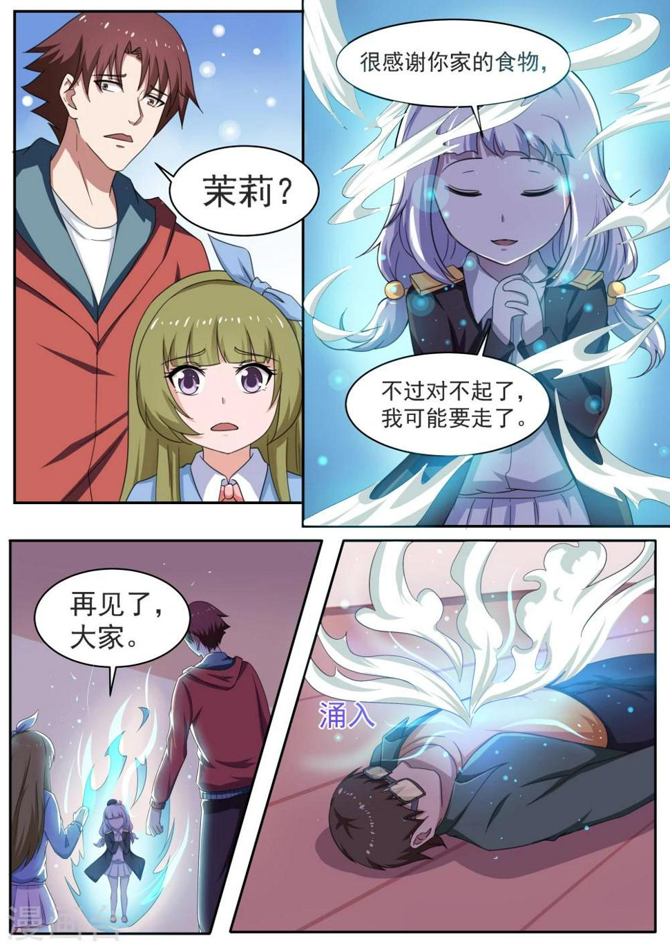 最终话11