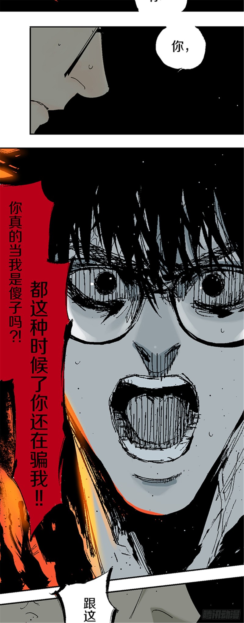 第22话 发指46