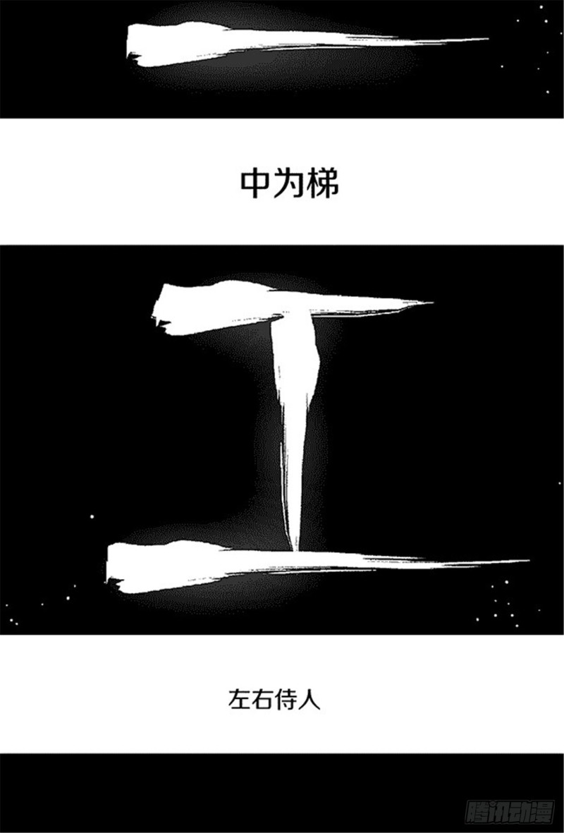 第29话 巫1