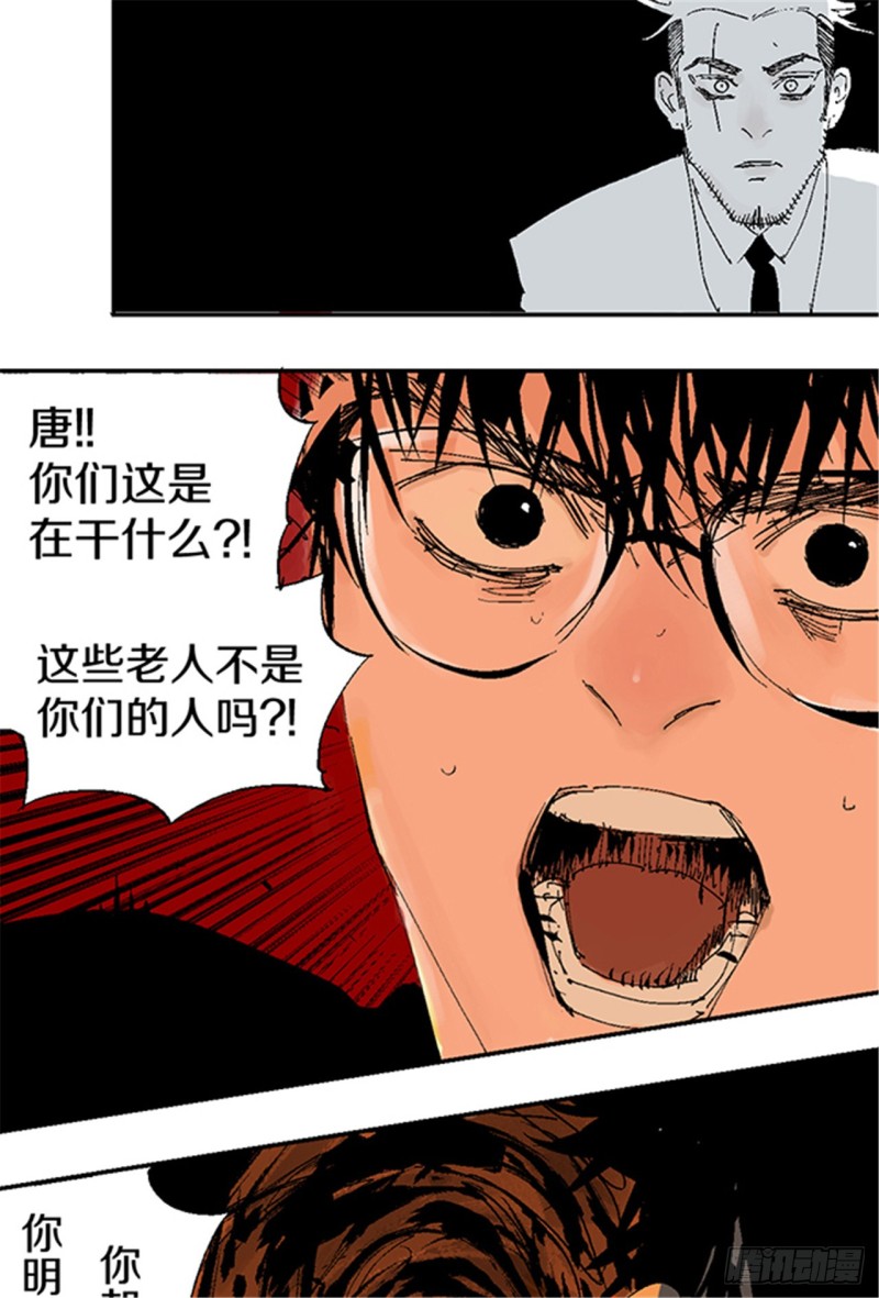 第23话 血战23