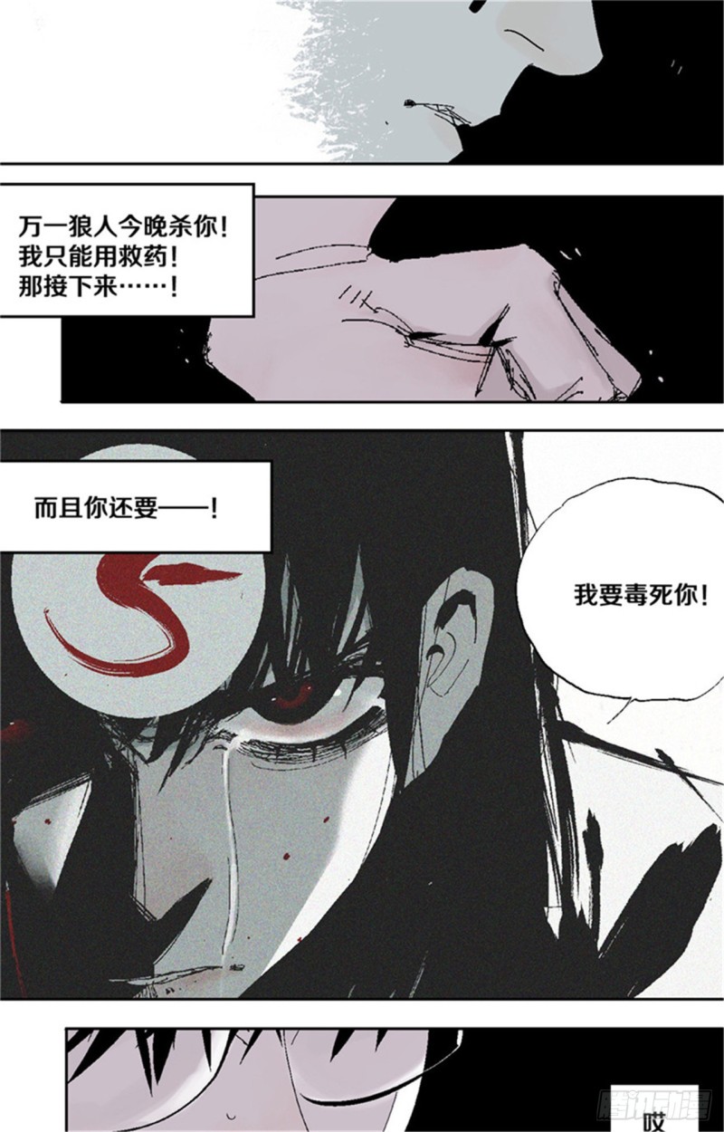 第36话 退神8