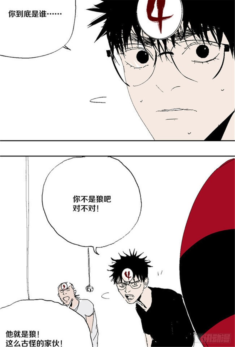 第32话 凡人42