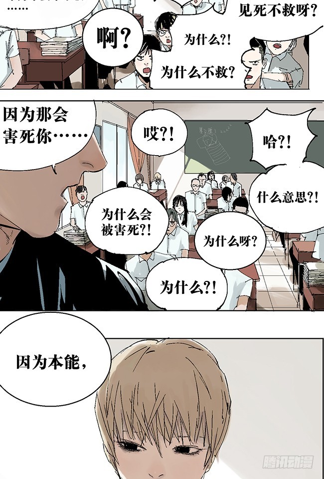 第9话 陆紫1