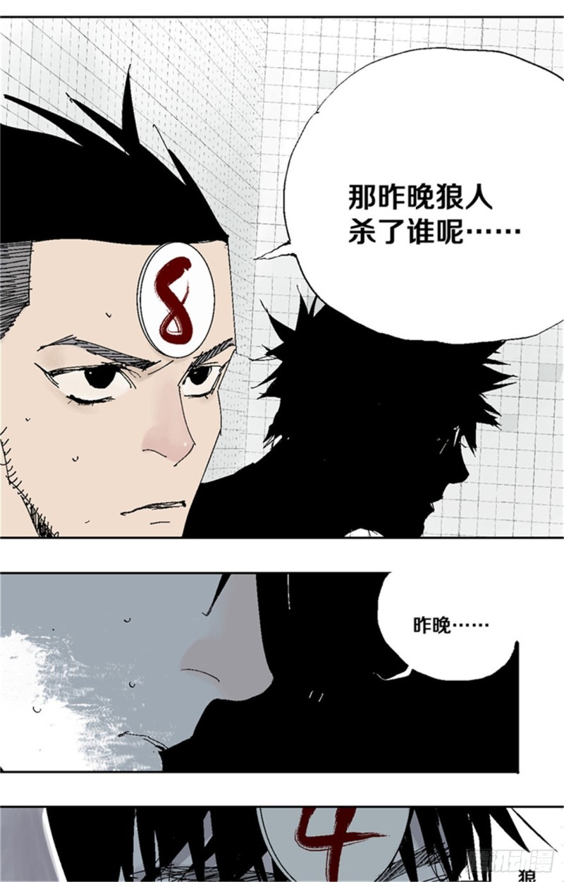 第36话 退神50
