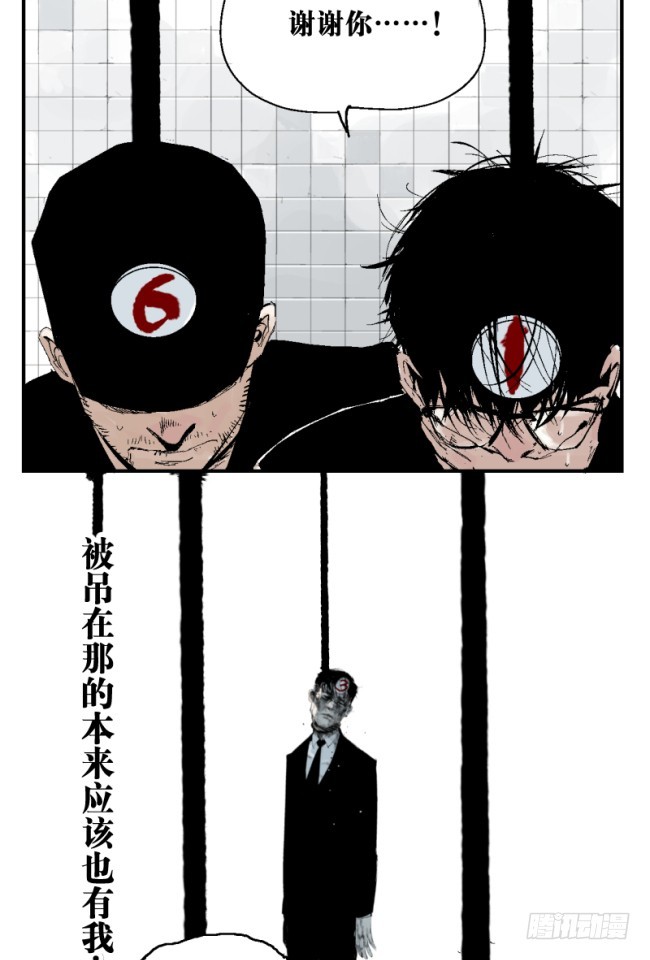 第5话 绝境2