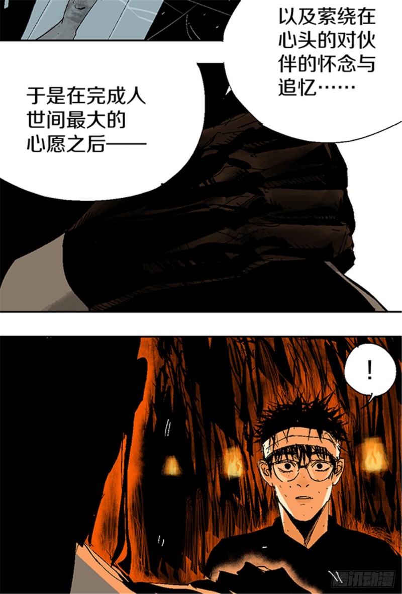 第14话 涅槃重生69