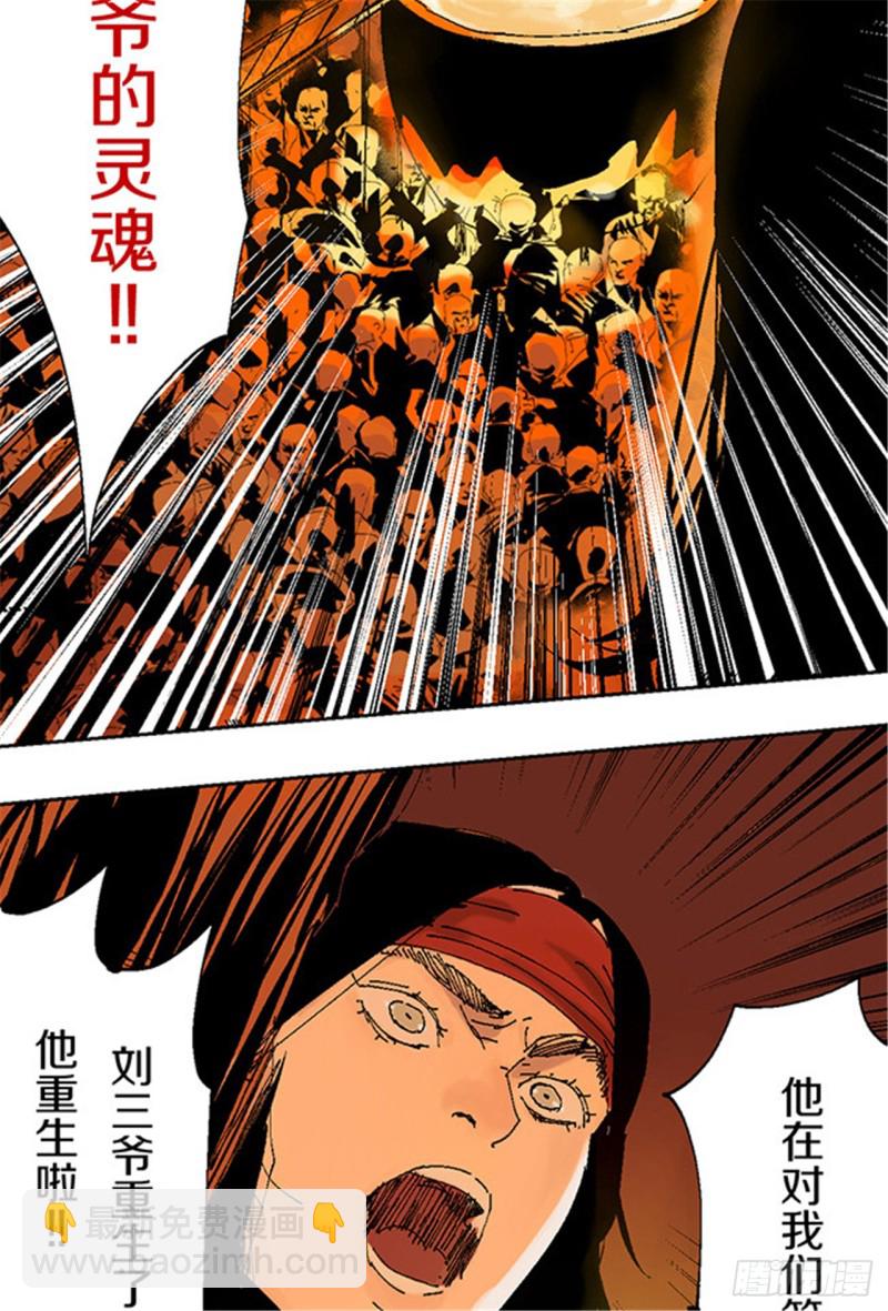 第13话 地狱之城48