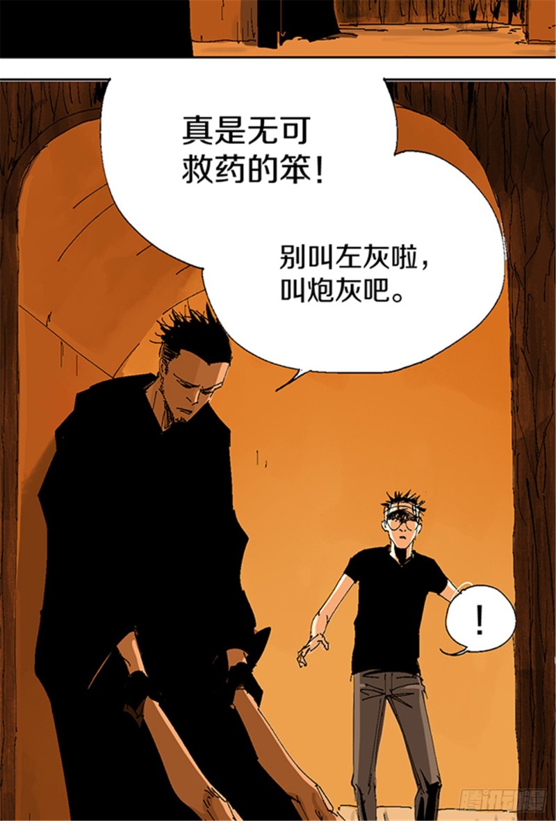 第16话 神秘人48