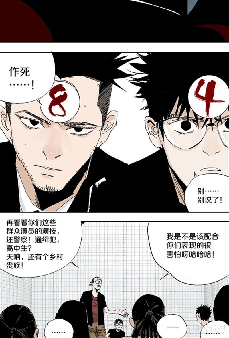 第29话 巫46