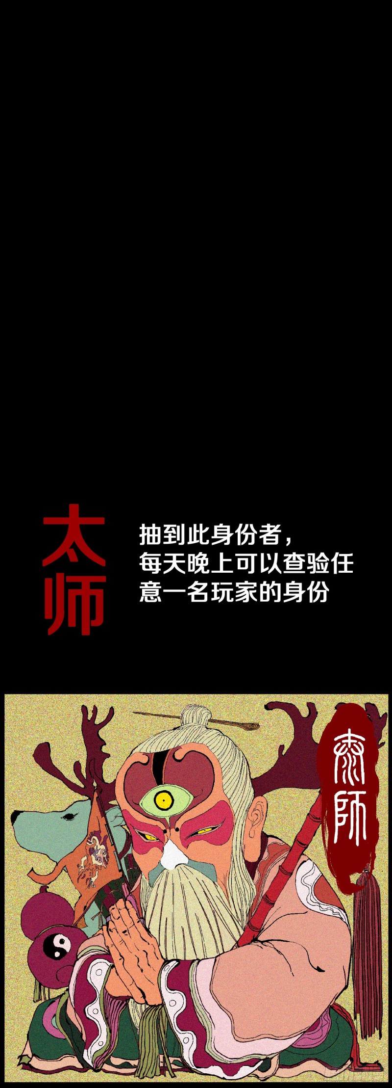 第37话 封神65