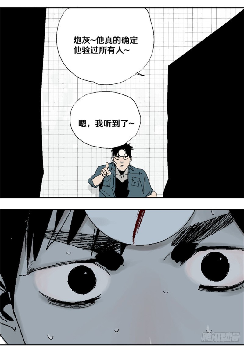 第38话 乱神22
