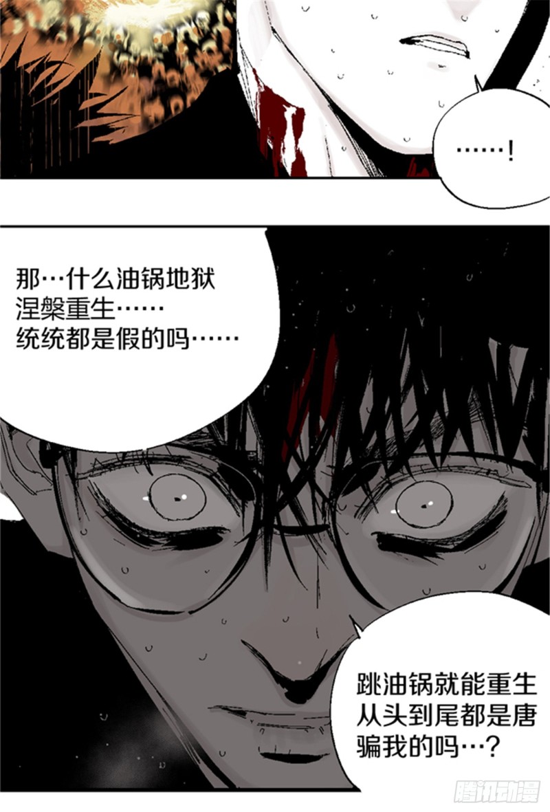 第20话 真相69