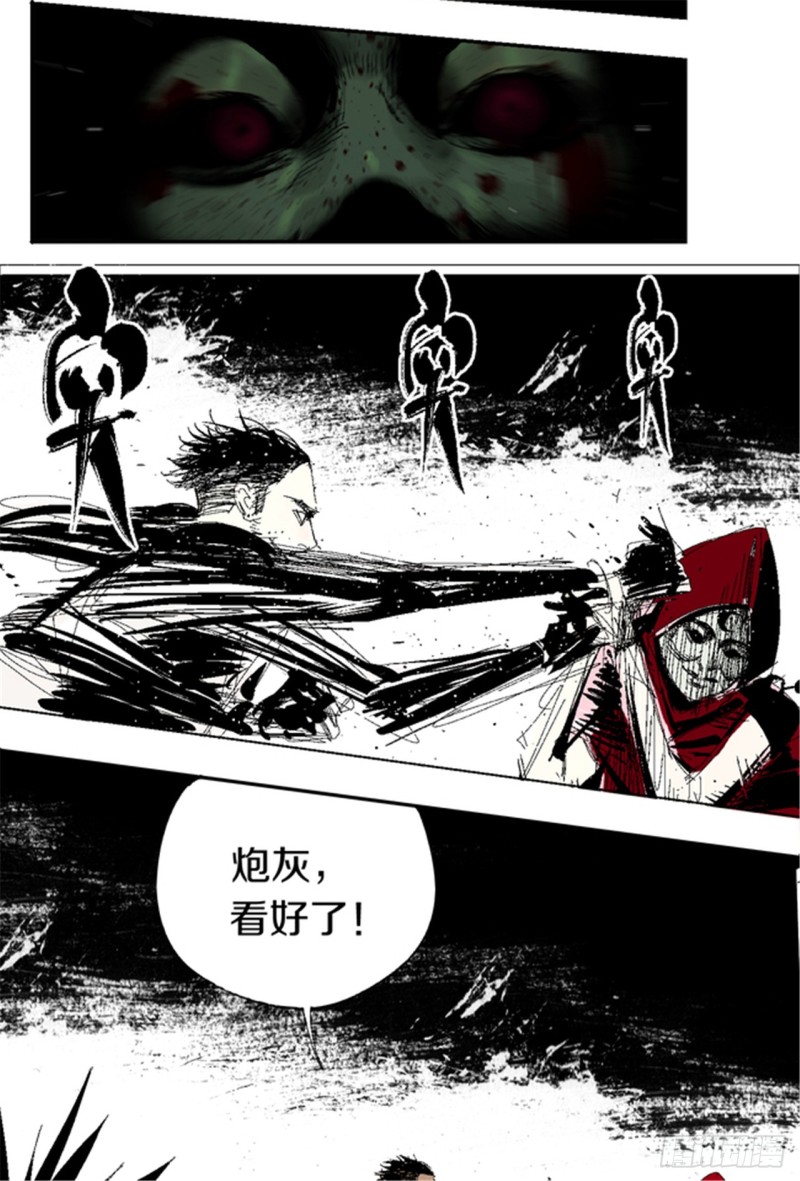 第17话 活阎罗47