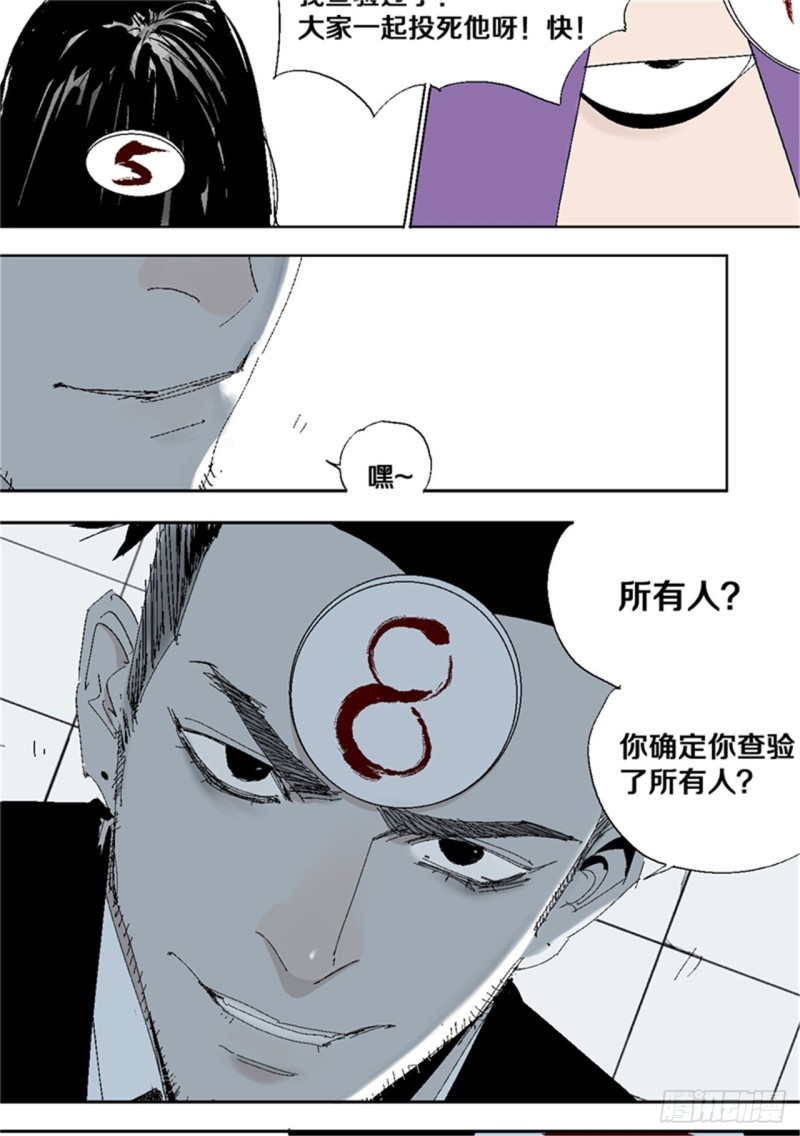 第38话 乱神20