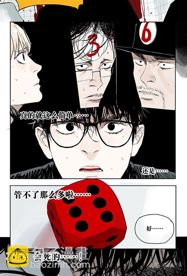 第3话 游戏开始20