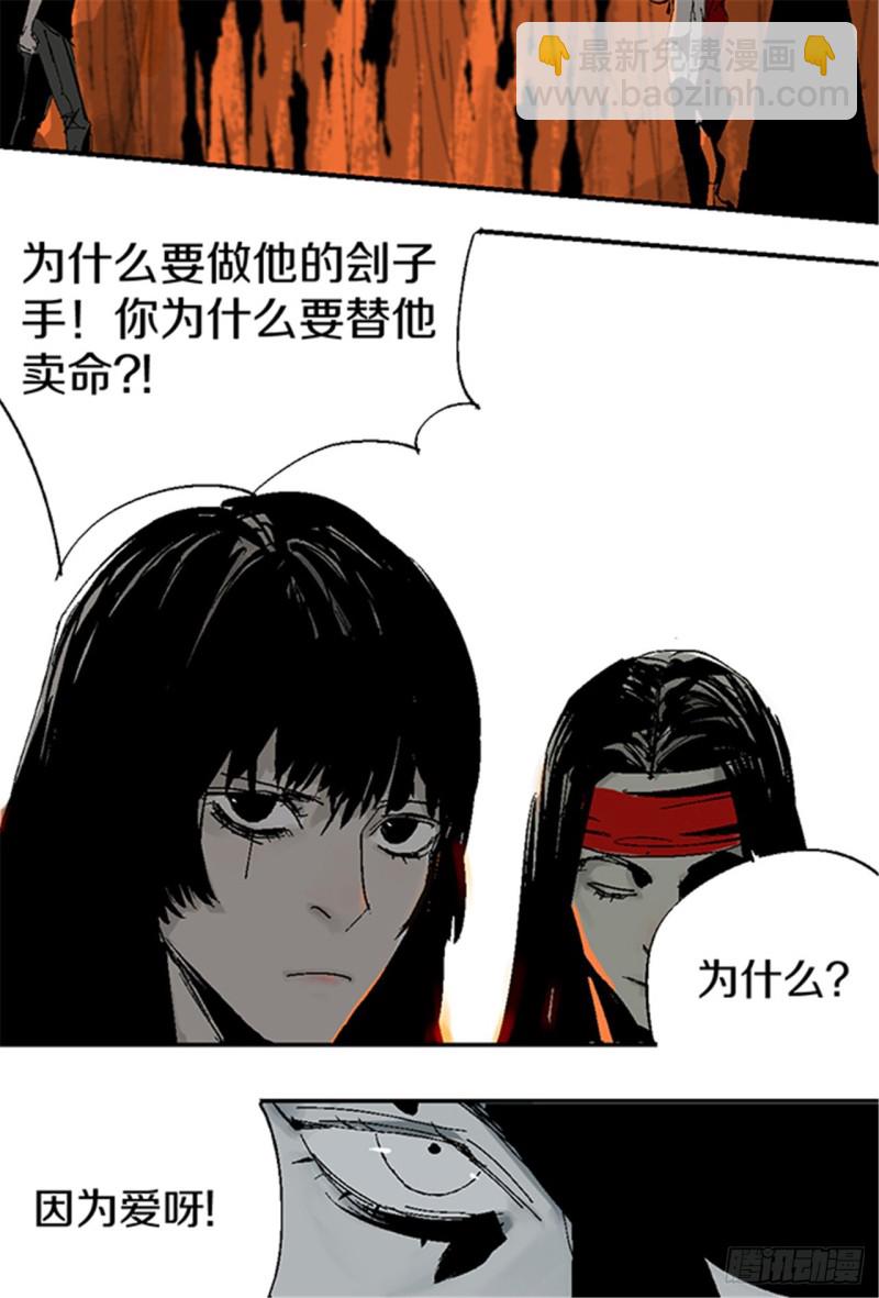 第23话 血战28