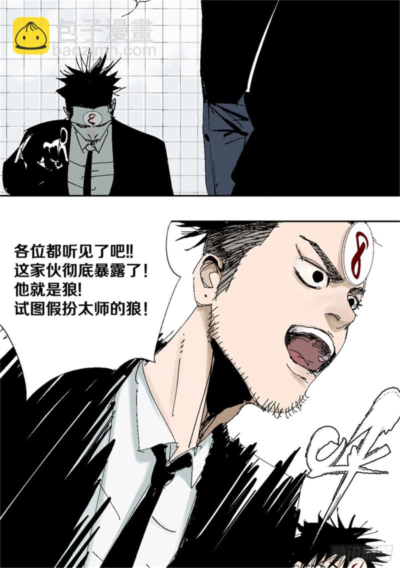 第38话 乱神26