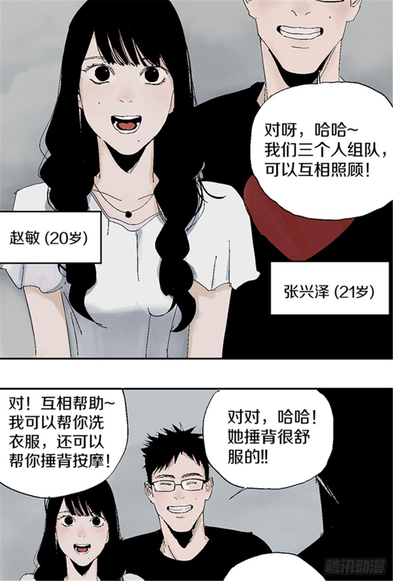 第21话 责任4