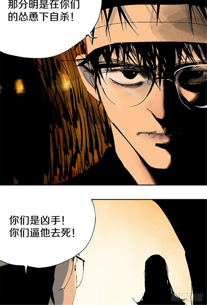 第14话 涅槃重生52