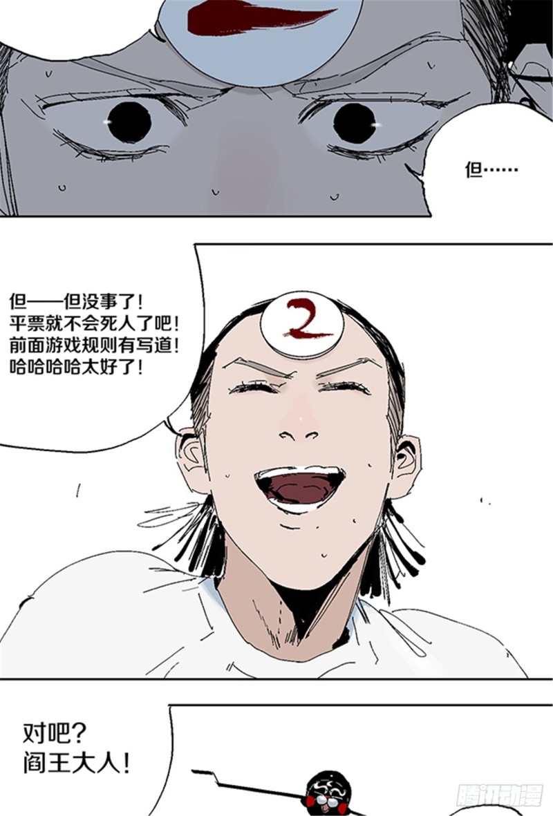 第31话 无头51