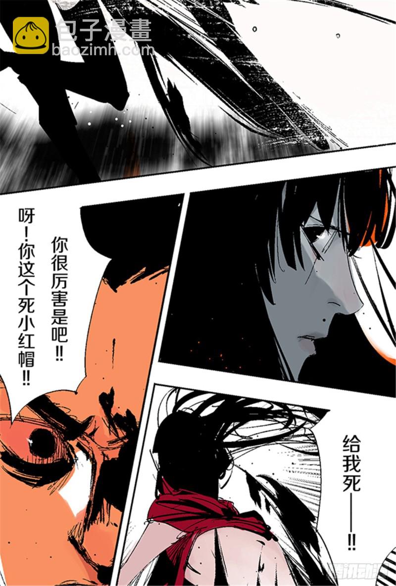 第23话 血战44