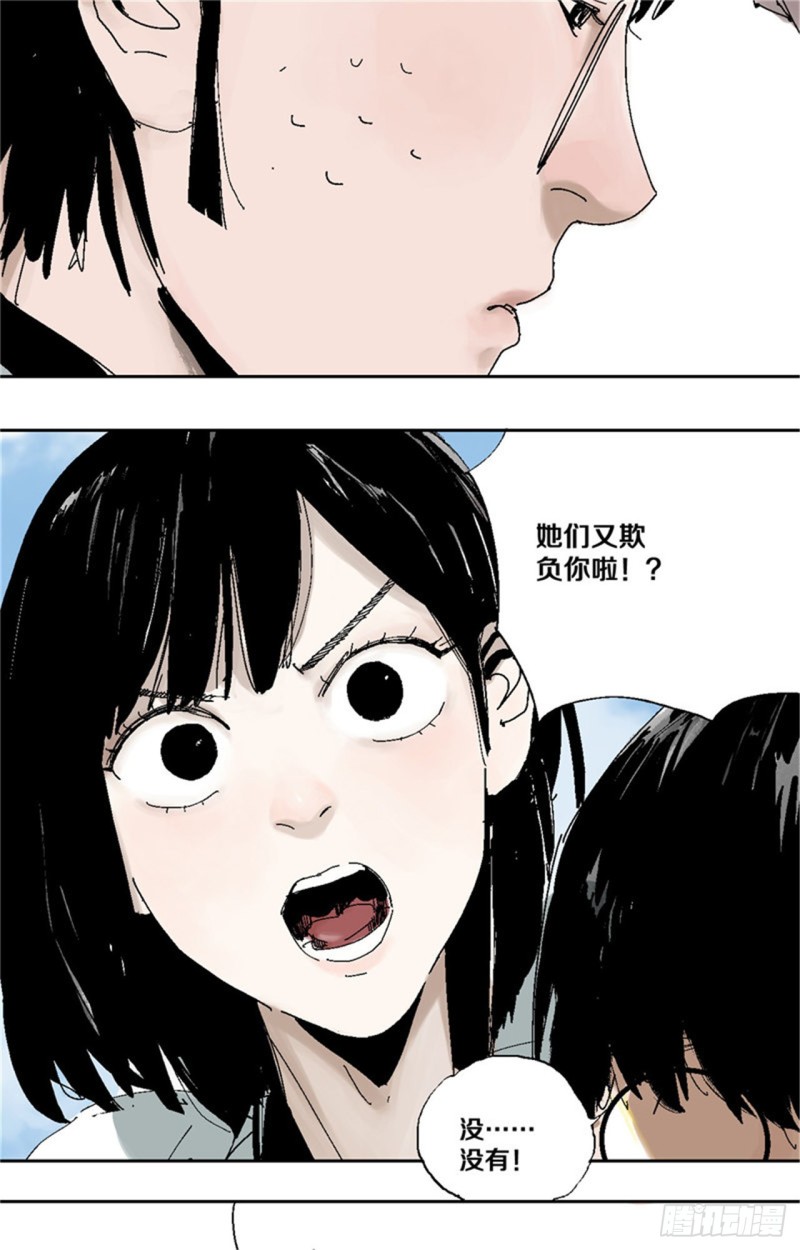 第35话 你我14