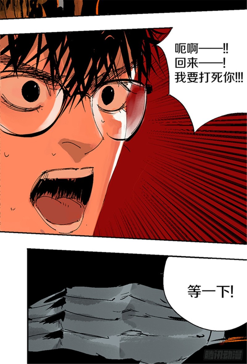 第23话 血战36
