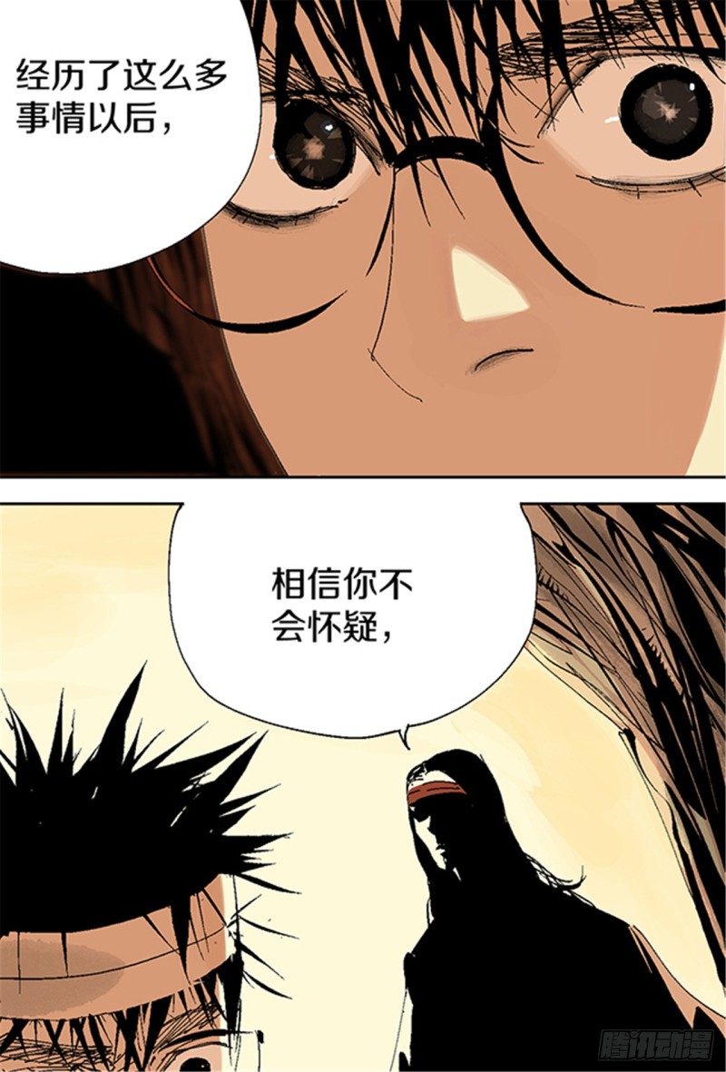 第14话 涅槃重生31