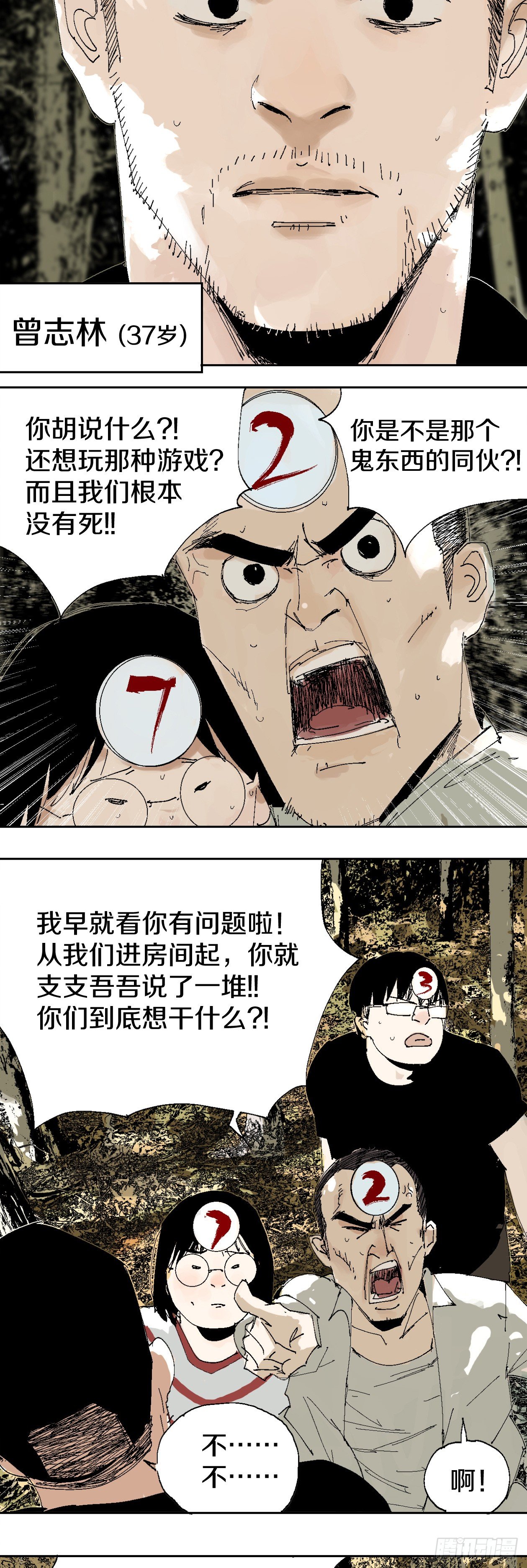 番外篇（一）6