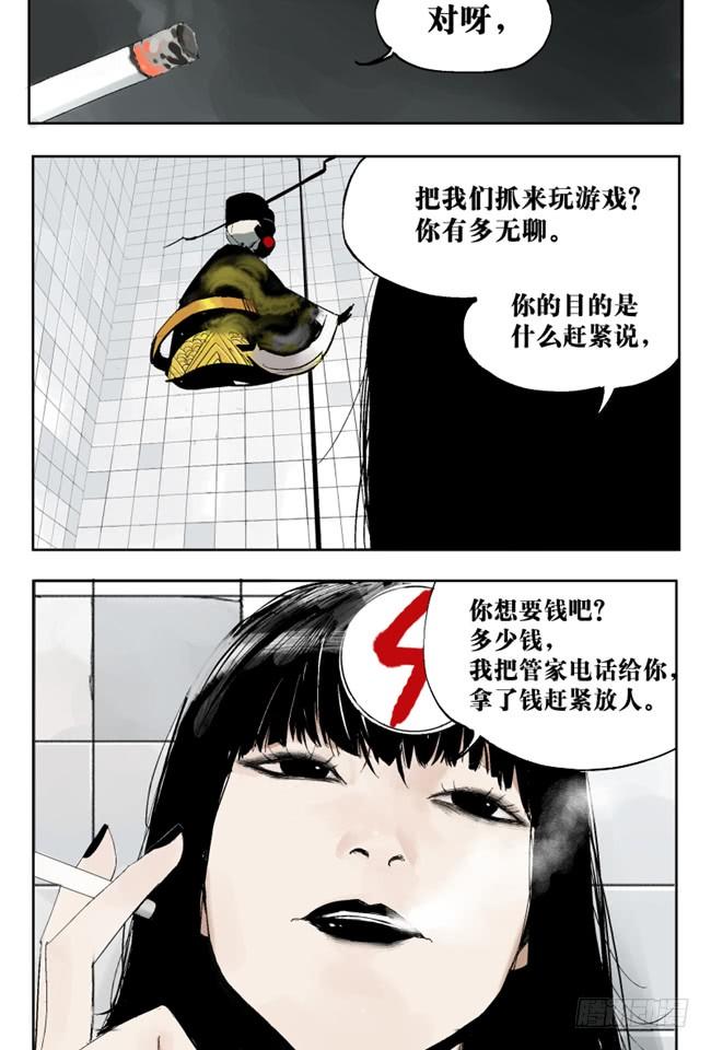 第2话 勿妄言9
