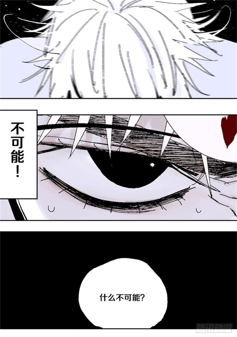 第39话 弑神9