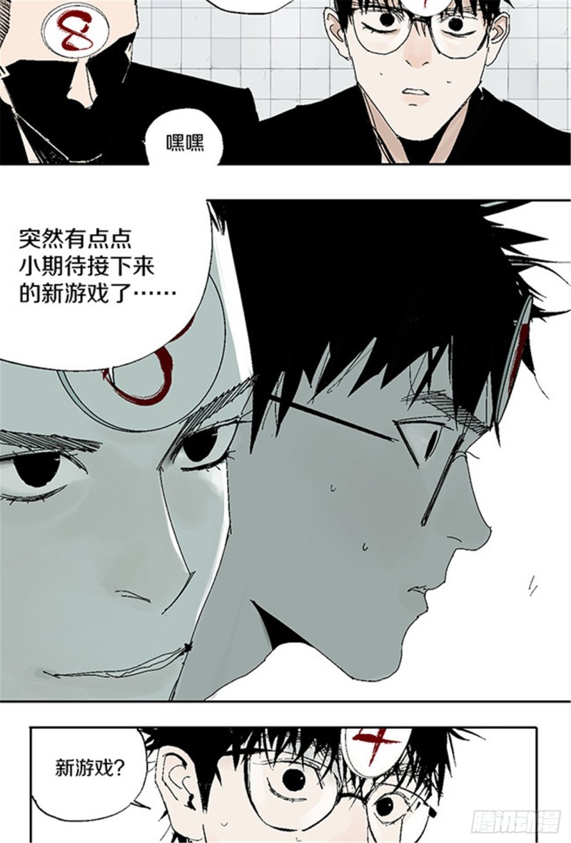 第28话 狼16