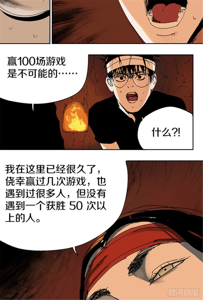 第12话 重生大陆21