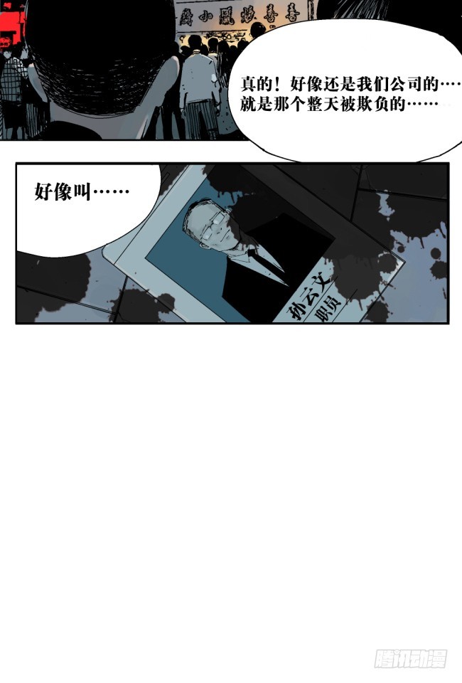 第4话 窒息33