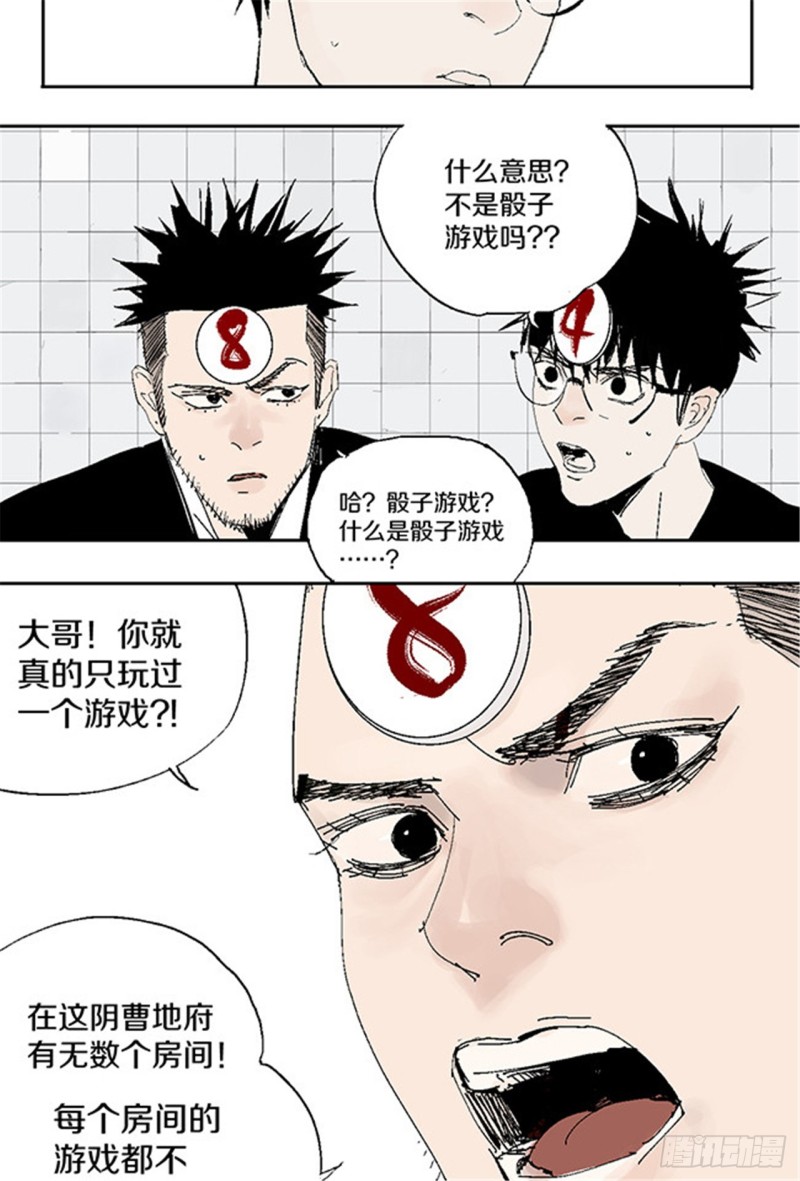 第28话 狼17