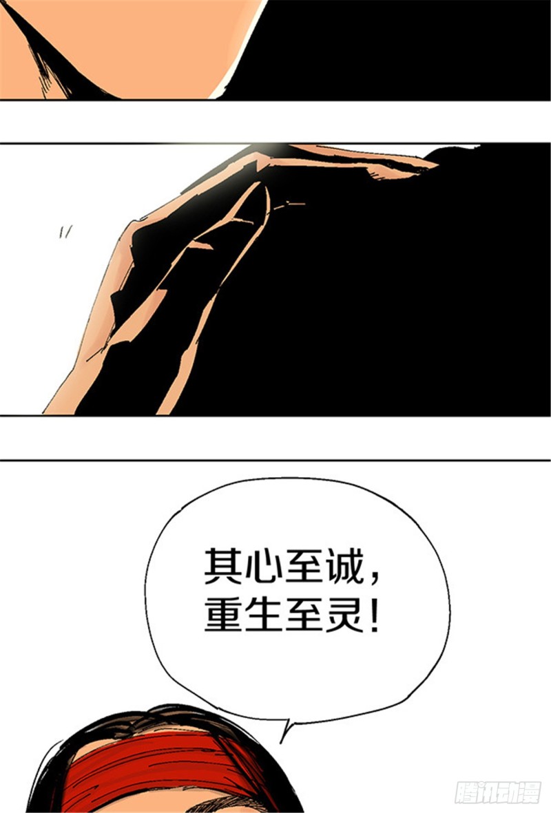 第13话 地狱之城17