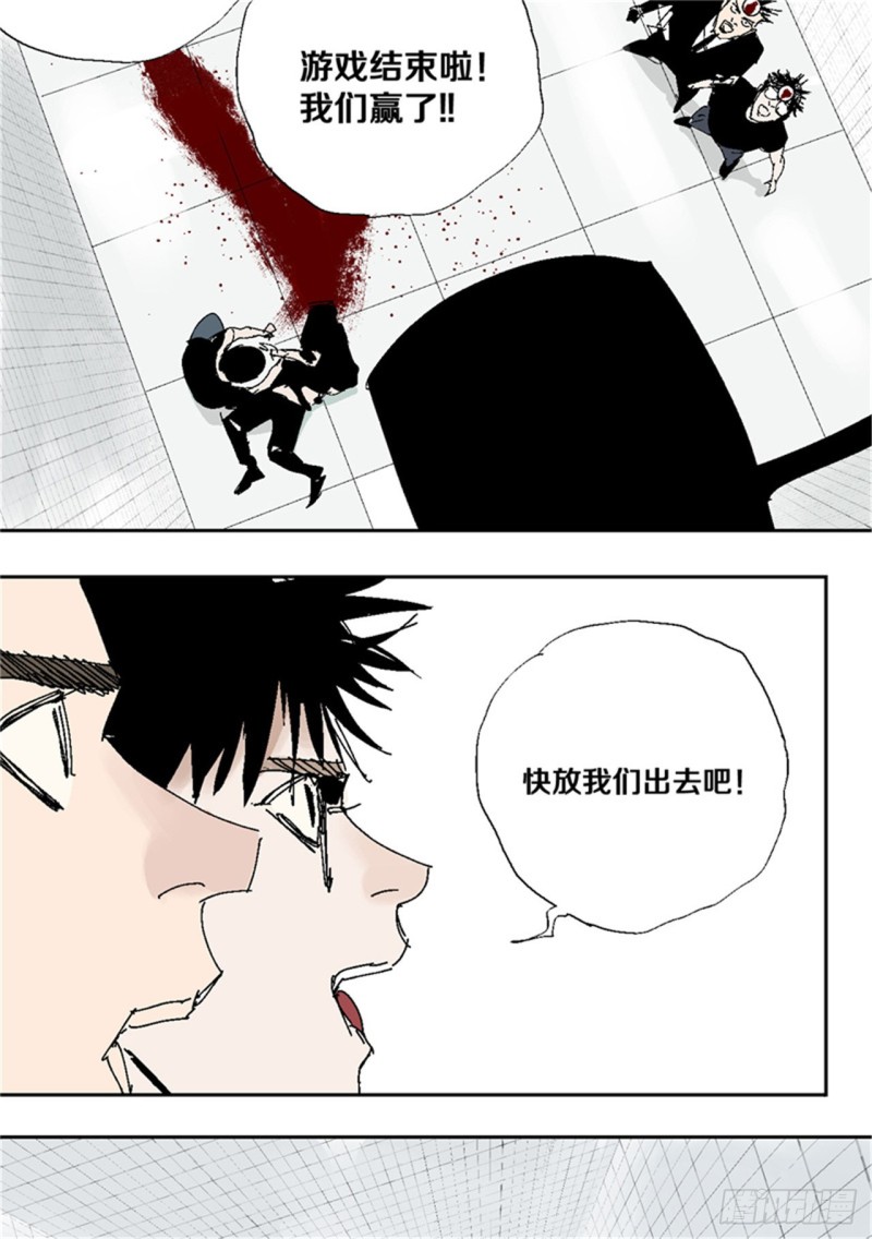 第38话 乱神67