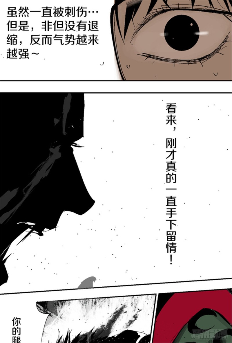 第17话 活阎罗97