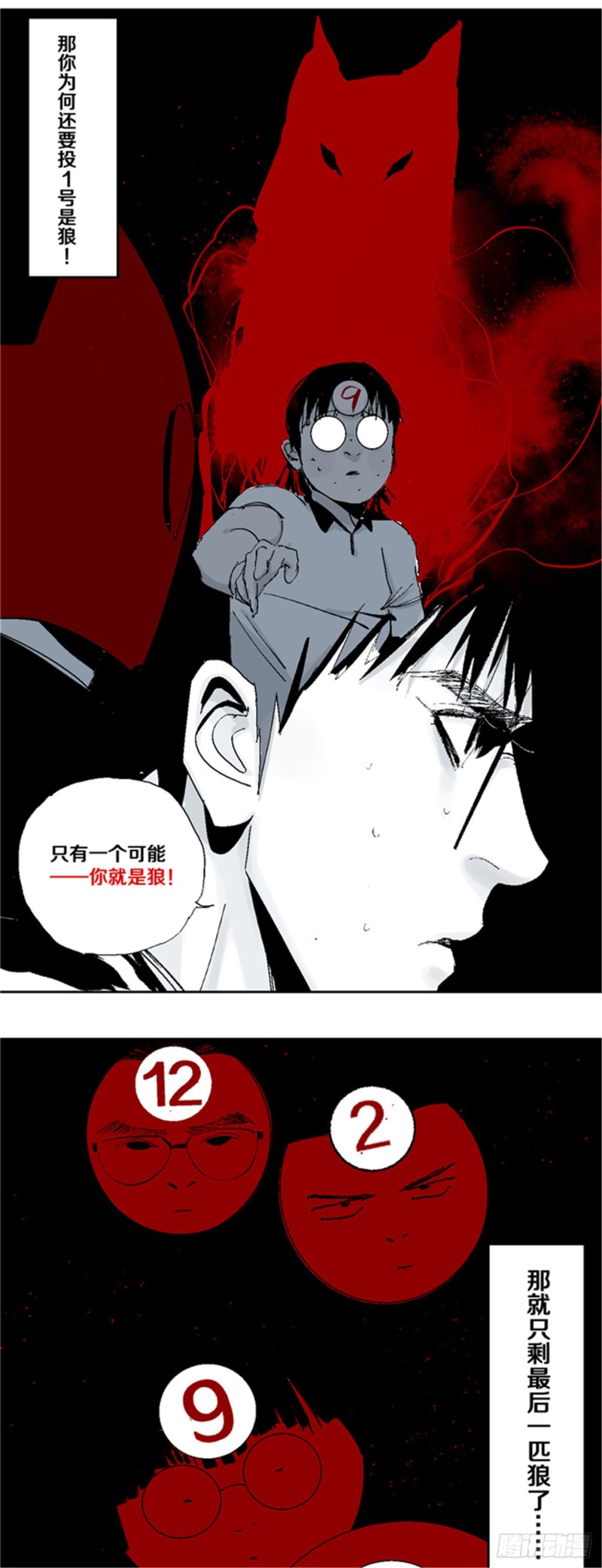 第34话 暴雨将至9