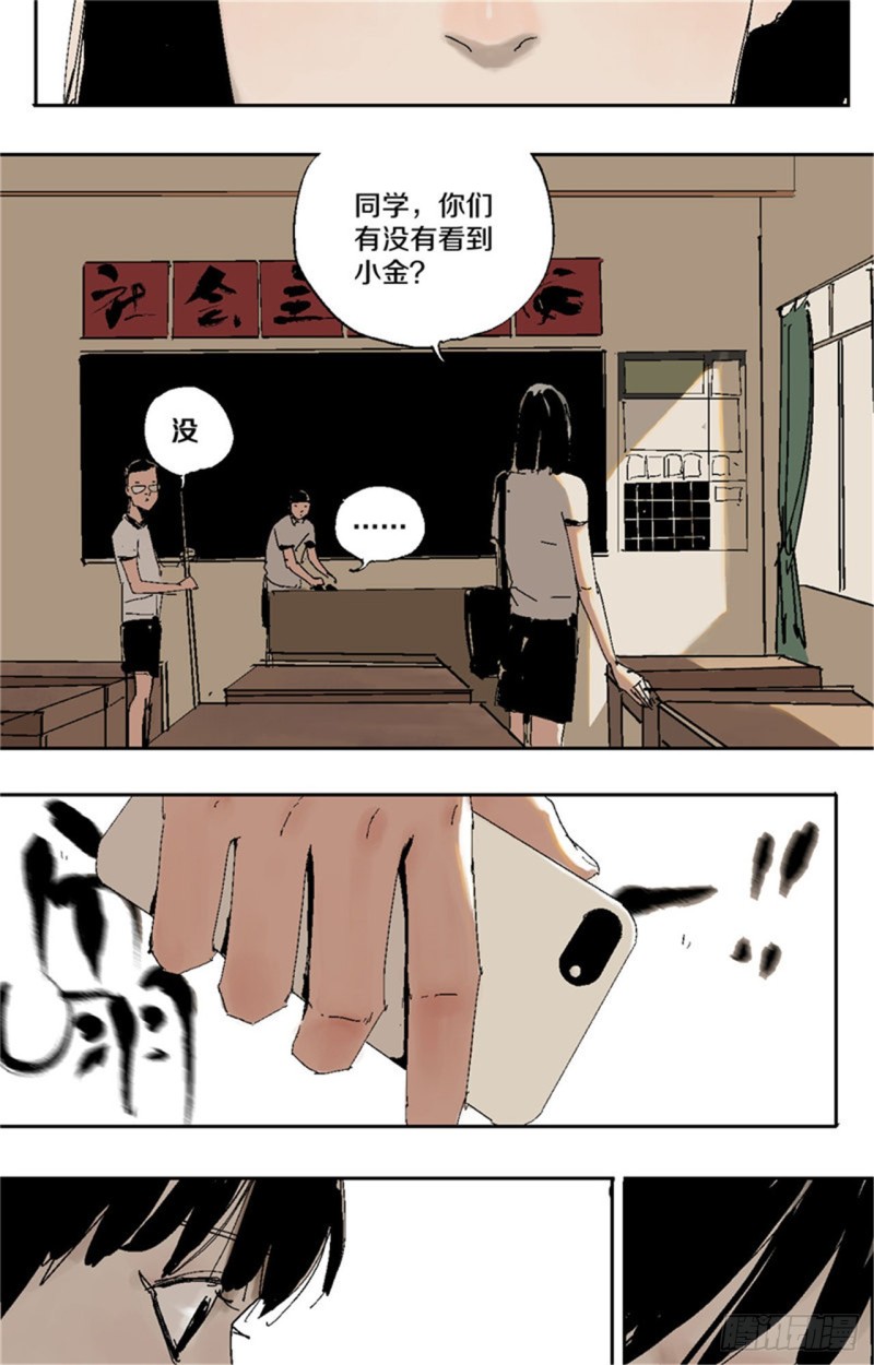 第35话 你我18
