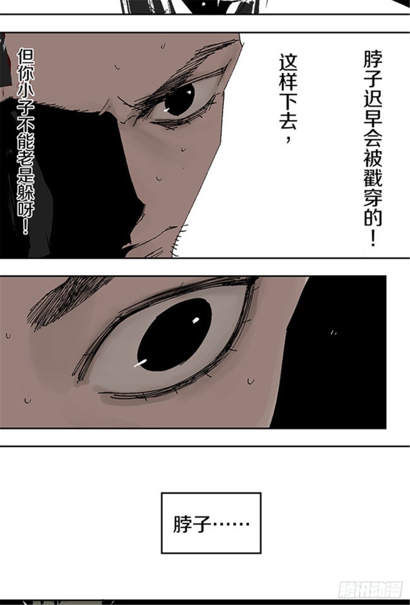 第18话 血与天赋60